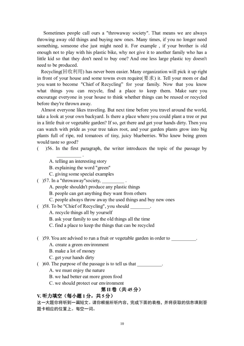 2014年山西省中考英语试题及答案_中考真题_3.英语中考真题2015-2024年_地区卷_山西中考英语2008---2022年（山西省统一试卷）