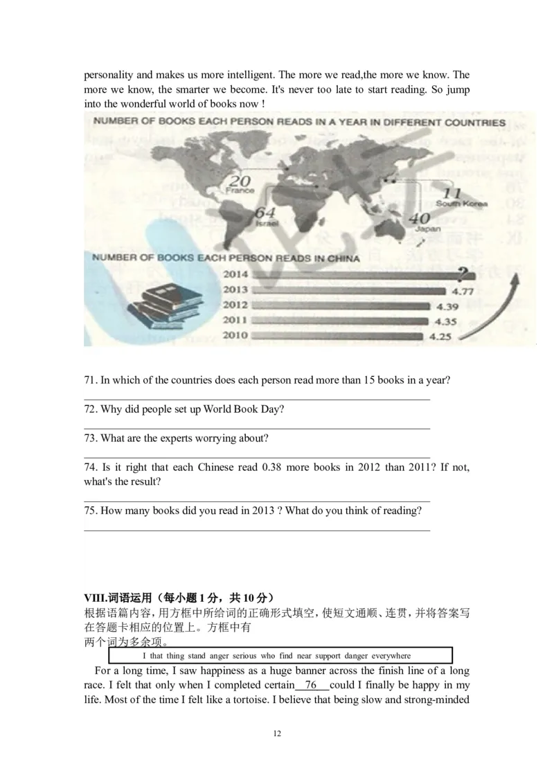 2014年山西省中考英语试题及答案_中考真题_3.英语中考真题2015-2024年_地区卷_山西中考英语2008---2022年（山西省统一试卷）