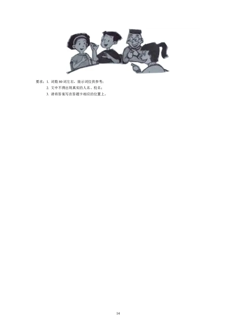 2014年山西省中考英语试题及答案_中考真题_3.英语中考真题2015-2024年_地区卷_山西中考英语2008---2022年（山西省统一试卷）