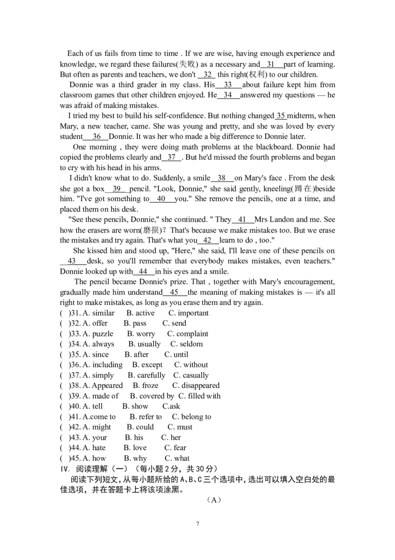 2014年山西省中考英语试题及答案_中考真题_3.英语中考真题2015-2024年_地区卷_山西中考英语2008---2022年（山西省统一试卷）