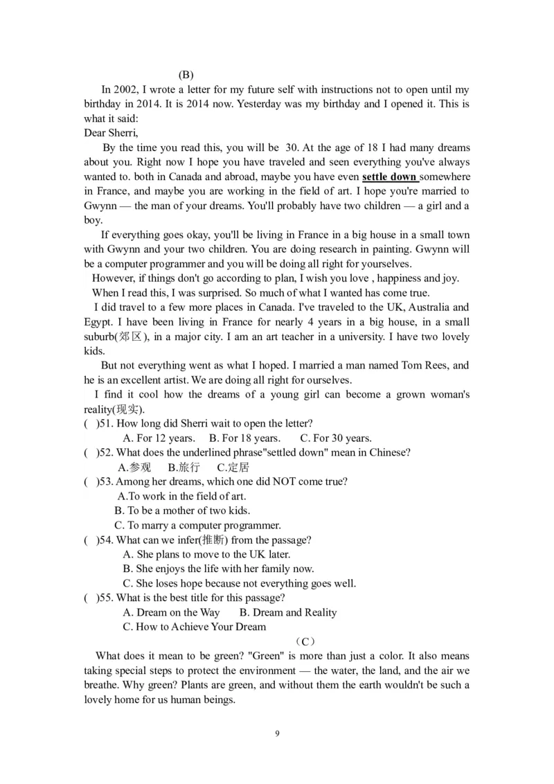 2014年山西省中考英语试题及答案_中考真题_3.英语中考真题2015-2024年_地区卷_山西中考英语2008---2022年（山西省统一试卷）