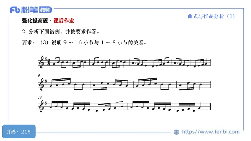 6.21晚-理论精讲-作曲理论5-王齐悦_4-教培资料-26年最新资料-同步更新_科一科二电子资料合集中小幼（笔记真题知识点汇总等）文件多，按需保存_各机构笔记合集（中小幼）推荐