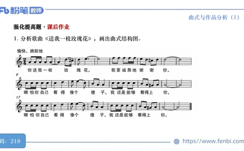 6.21晚-理论精讲-作曲理论5-王齐悦_4-教培资料-26年最新资料-同步更新_科一科二电子资料合集中小幼（笔记真题知识点汇总等）文件多，按需保存_各机构笔记合集（中小幼）推荐