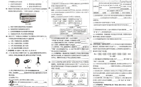 2026《万唯大小卷&bull;生物》8上大卷(北师)_2026万唯系列预习复习_2026版初中《万唯大小卷》8年级上册（全科多版本）_2026《万唯大小卷&bull;生物》8全(BS)