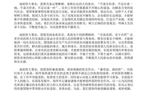 生于虑，成于务，失于傲叛逆小樱桃叛逆小樱桃_2026考公资料_花生十三合集_2024+2023年资料_套题班2024花生、飞扬套题班2期_讲义_申论讲义_课堂答案