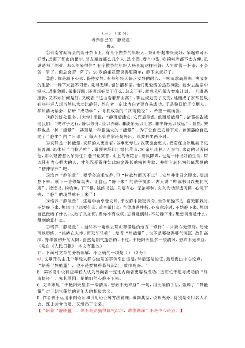 2015年广东中考语文试卷真题及答案_中考真题_1.语文中考真题2015-2024年_地区卷_广东省_广东语文（广东省统一试卷）08-21