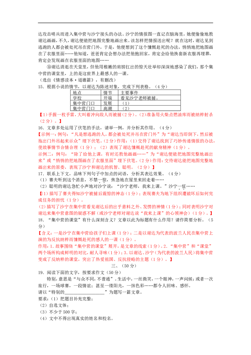 2015年广东中考语文试卷真题及答案_中考真题_1.语文中考真题2015-2024年_地区卷_广东省_广东语文（广东省统一试卷）08-21