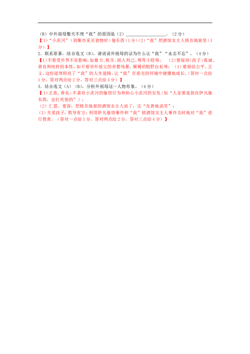 2015年广东中考语文试卷真题及答案_中考真题_1.语文中考真题2015-2024年_地区卷_广东省_广东语文（广东省统一试卷）08-21