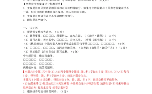 2015年广东中考语文试卷真题及答案_中考真题_1.语文中考真题2015-2024年_地区卷_广东省_广东语文（广东省统一试卷）08-21