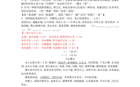 2015年广东中考语文试卷真题及答案_中考真题_1.语文中考真题2015-2024年_地区卷_广东省_广东语文（广东省统一试卷）08-21