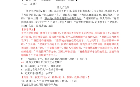 2015年广东中考语文试卷真题及答案_中考真题_1.语文中考真题2015-2024年_地区卷_广东省_广东语文（广东省统一试卷）08-21