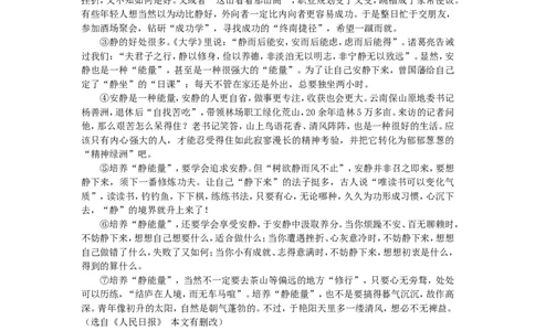 2015年广东中考语文试卷真题及答案_中考真题_1.语文中考真题2015-2024年_地区卷_广东省_广东语文（广东省统一试卷）08-21