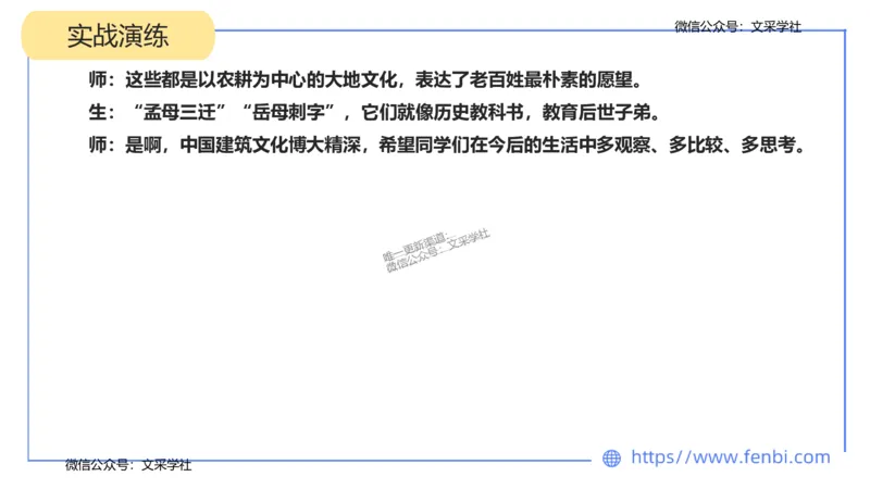 24下-教资系统班案例分析1&mdash;乐多_4-教培资料-26年最新资料-同步更新_初中高中教资_03科三专项（进去保存报考的学科即可）_01科目三FB网课、三色速记手册、知识点导图等推荐