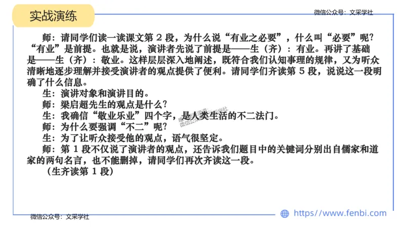 24下-教资系统班案例分析1&mdash;乐多_4-教培资料-26年最新资料-同步更新_初中高中教资_03科三专项（进去保存报考的学科即可）_01科目三FB网课、三色速记手册、知识点导图等推荐
