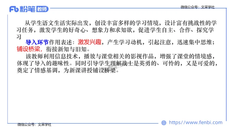 24下-教资系统班案例分析1&mdash;乐多_4-教培资料-26年最新资料-同步更新_初中高中教资_03科三专项（进去保存报考的学科即可）_01科目三FB网课、三色速记手册、知识点导图等推荐