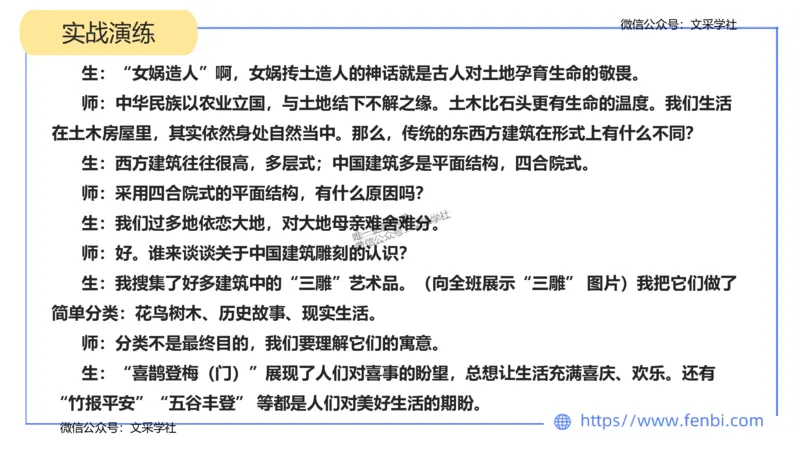 24下-教资系统班案例分析1&mdash;乐多_4-教培资料-26年最新资料-同步更新_初中高中教资_03科三专项（进去保存报考的学科即可）_01科目三FB网课、三色速记手册、知识点导图等推荐