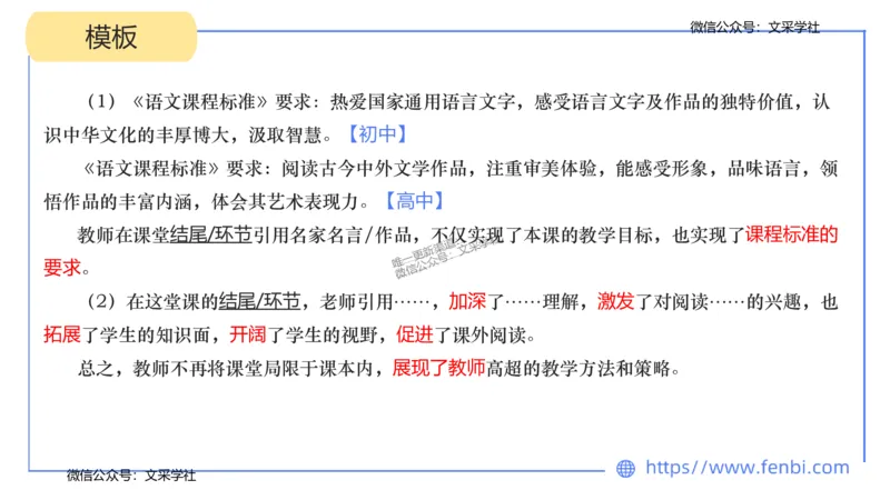 24下-教资系统班案例分析1&mdash;乐多_4-教培资料-26年最新资料-同步更新_初中高中教资_03科三专项（进去保存报考的学科即可）_01科目三FB网课、三色速记手册、知识点导图等推荐