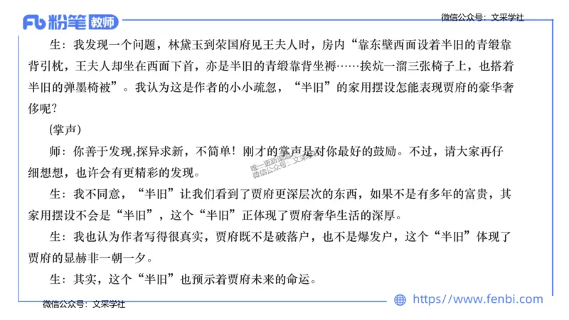 24下-教资系统班案例分析1&mdash;乐多_4-教培资料-26年最新资料-同步更新_初中高中教资_03科三专项（进去保存报考的学科即可）_01科目三FB网课、三色速记手册、知识点导图等推荐