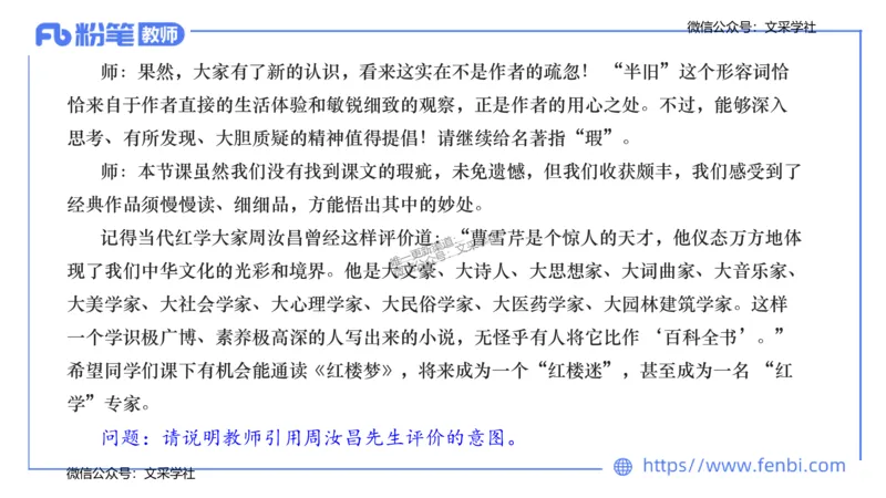 24下-教资系统班案例分析1&mdash;乐多_4-教培资料-26年最新资料-同步更新_初中高中教资_03科三专项（进去保存报考的学科即可）_01科目三FB网课、三色速记手册、知识点导图等推荐