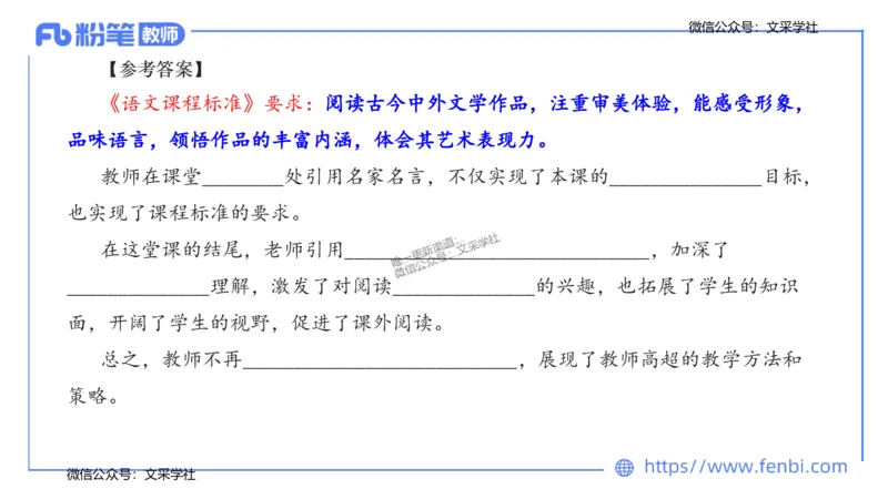 24下-教资系统班案例分析1&mdash;乐多_4-教培资料-26年最新资料-同步更新_初中高中教资_03科三专项（进去保存报考的学科即可）_01科目三FB网课、三色速记手册、知识点导图等推荐