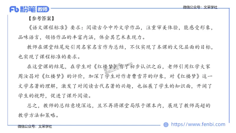 24下-教资系统班案例分析1&mdash;乐多_4-教培资料-26年最新资料-同步更新_初中高中教资_03科三专项（进去保存报考的学科即可）_01科目三FB网课、三色速记手册、知识点导图等推荐