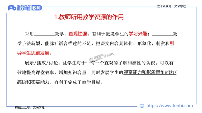 24下-教资系统班案例分析1&mdash;乐多_4-教培资料-26年最新资料-同步更新_初中高中教资_03科三专项（进去保存报考的学科即可）_01科目三FB网课、三色速记手册、知识点导图等推荐
