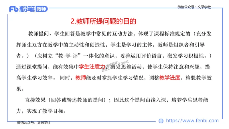 24下-教资系统班案例分析1&mdash;乐多_4-教培资料-26年最新资料-同步更新_初中高中教资_03科三专项（进去保存报考的学科即可）_01科目三FB网课、三色速记手册、知识点导图等推荐