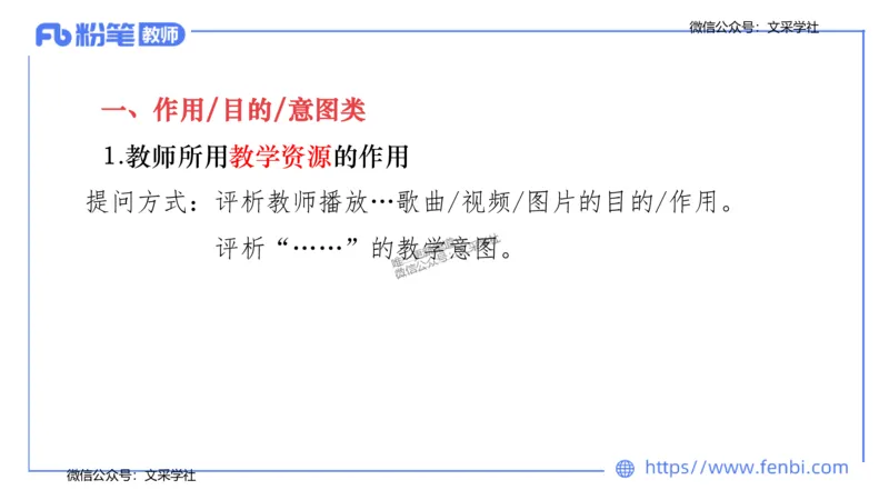 24下-教资系统班案例分析1&mdash;乐多_4-教培资料-26年最新资料-同步更新_初中高中教资_03科三专项（进去保存报考的学科即可）_01科目三FB网课、三色速记手册、知识点导图等推荐