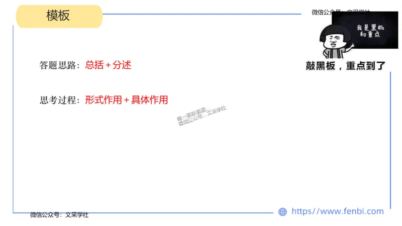 24下-教资系统班案例分析1&mdash;乐多_4-教培资料-26年最新资料-同步更新_初中高中教资_03科三专项（进去保存报考的学科即可）_01科目三FB网课、三色速记手册、知识点导图等推荐