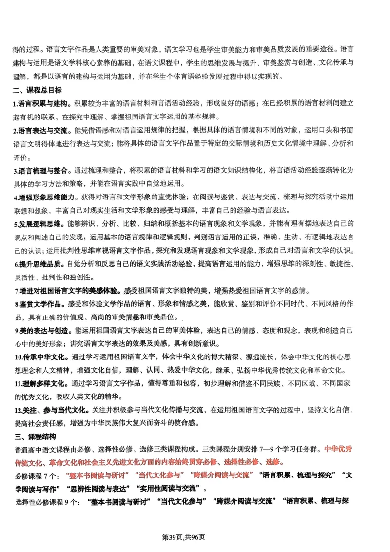 上岸熊高中语文学科知识学霸笔记_4-教培资料-26年最新资料-同步更新_初中高中教资_03科三专项（进去保存报考的学科即可）_01科目三FB网课、三色速记手册、知识点导图等推荐