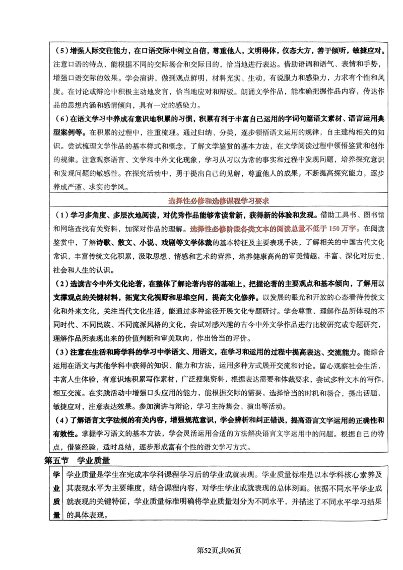 上岸熊高中语文学科知识学霸笔记_4-教培资料-26年最新资料-同步更新_初中高中教资_03科三专项（进去保存报考的学科即可）_01科目三FB网课、三色速记手册、知识点导图等推荐