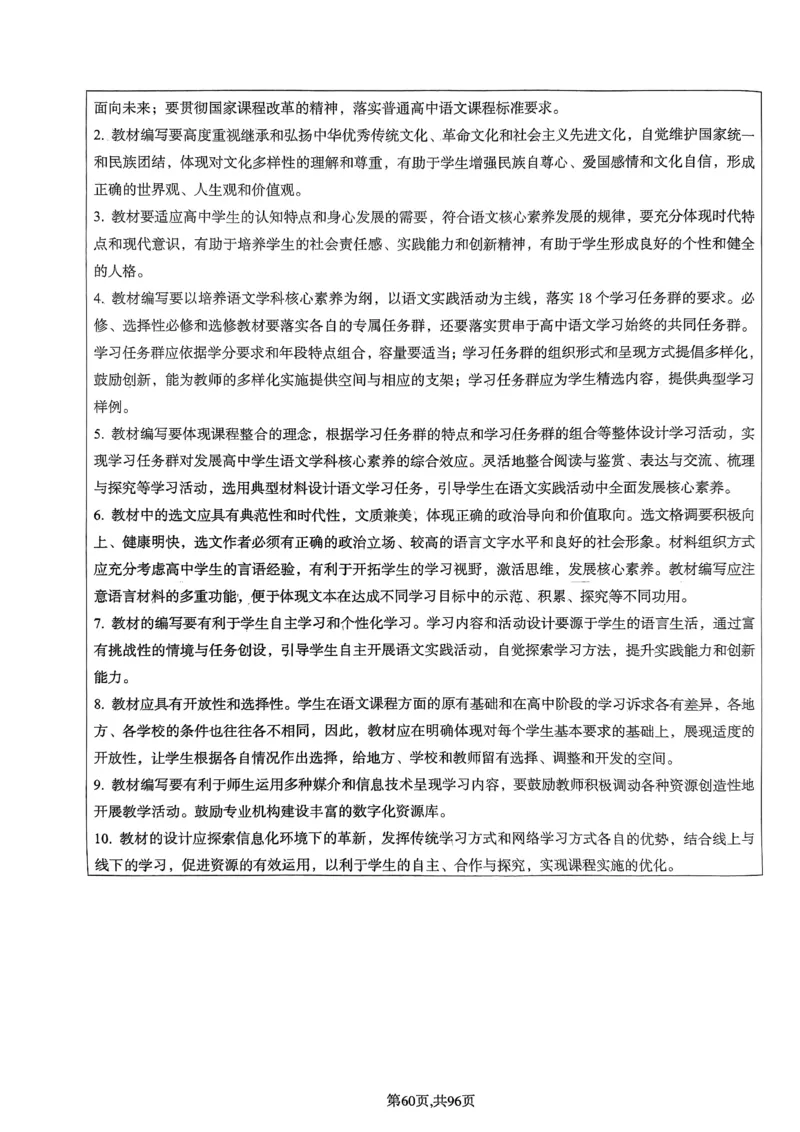 上岸熊高中语文学科知识学霸笔记_4-教培资料-26年最新资料-同步更新_初中高中教资_03科三专项（进去保存报考的学科即可）_01科目三FB网课、三色速记手册、知识点导图等推荐