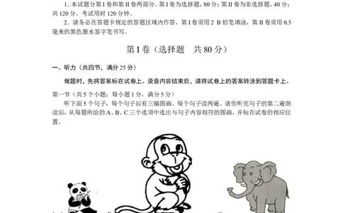 2015年菏泽中考英语试题及答案_中考真题_3.英语中考真题2015-2024年_地区卷_山东省_菏泽英语10-21