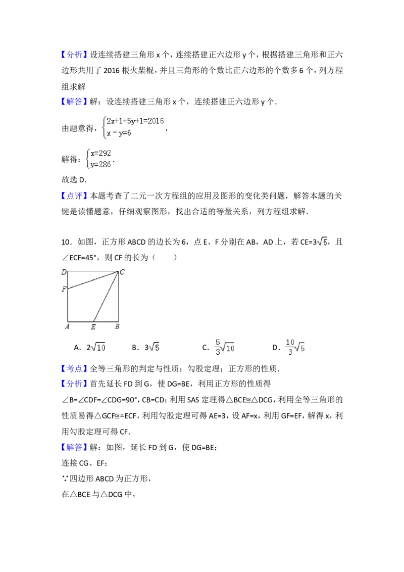 2015年湖北省十堰市中考数学试卷（含解析版）_中考真题_2.数学中考真题2015-2024年_2015年全国中考数学180份