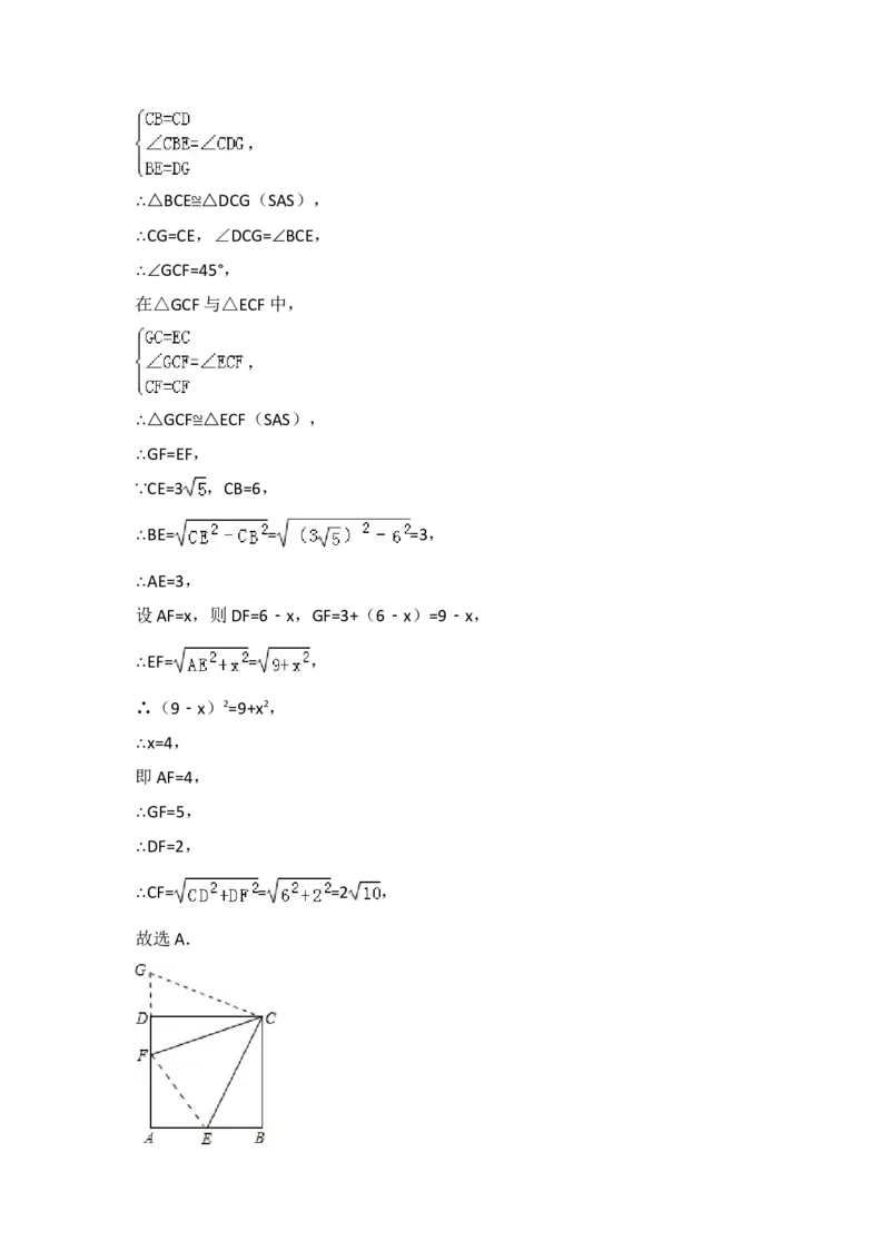 2015年湖北省十堰市中考数学试卷（含解析版）_中考真题_2.数学中考真题2015-2024年_2015年全国中考数学180份