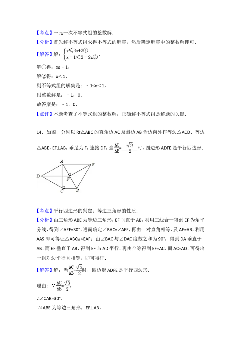 2015年湖北省十堰市中考数学试卷（含解析版）_中考真题_2.数学中考真题2015-2024年_2015年全国中考数学180份
