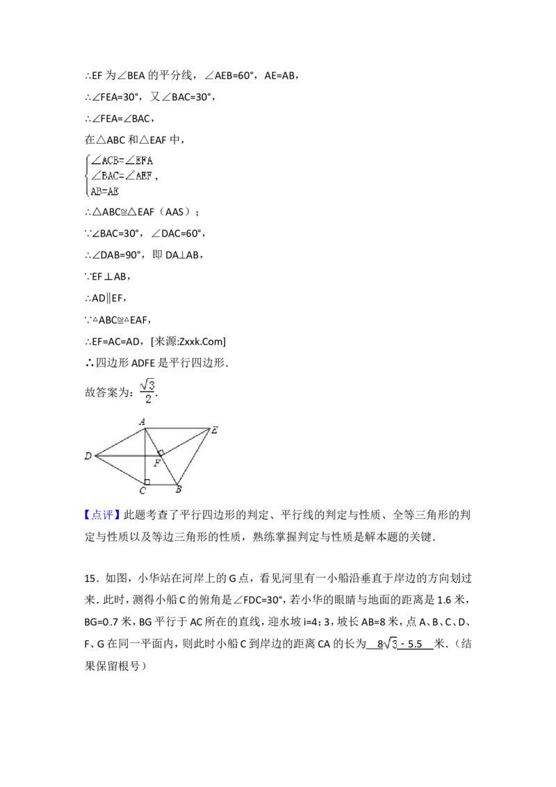 2015年湖北省十堰市中考数学试卷（含解析版）_中考真题_2.数学中考真题2015-2024年_2015年全国中考数学180份
