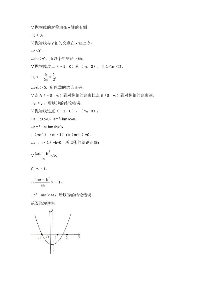 2015年湖北省十堰市中考数学试卷（含解析版）_中考真题_2.数学中考真题2015-2024年_2015年全国中考数学180份