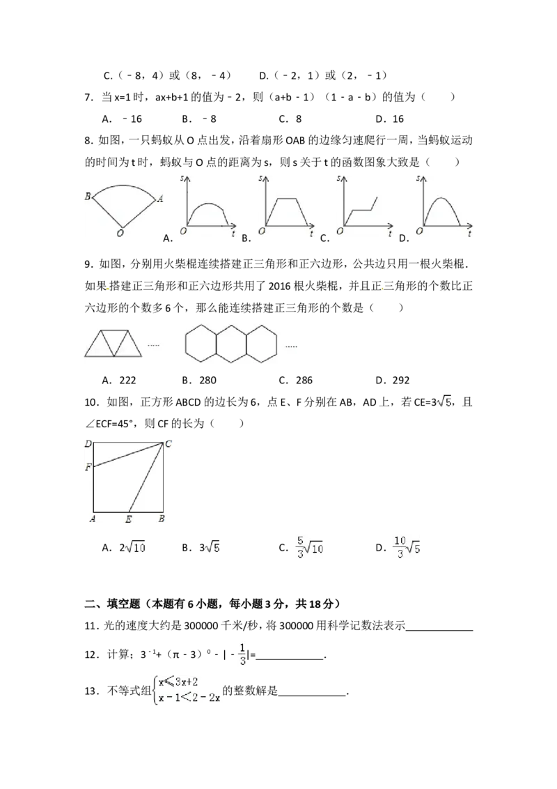 2015年湖北省十堰市中考数学试卷（含解析版）_中考真题_2.数学中考真题2015-2024年_2015年全国中考数学180份