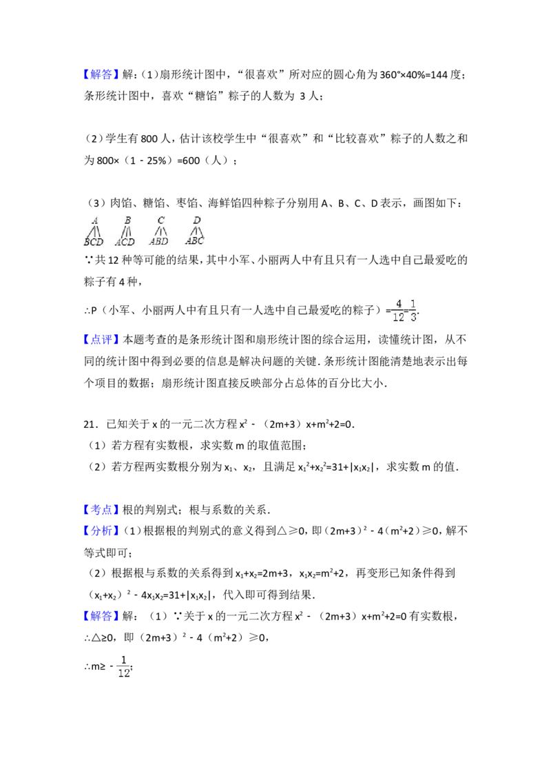 2015年湖北省十堰市中考数学试卷（含解析版）_中考真题_2.数学中考真题2015-2024年_2015年全国中考数学180份