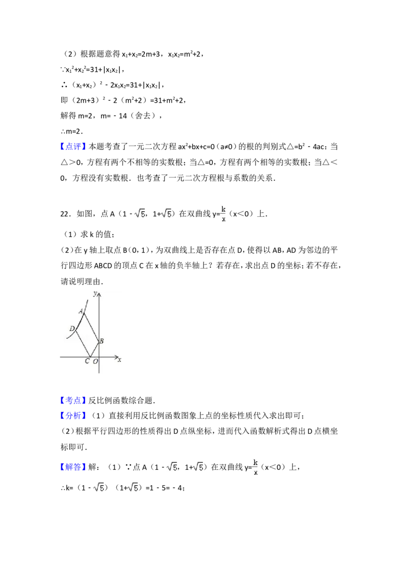 2015年湖北省十堰市中考数学试卷（含解析版）_中考真题_2.数学中考真题2015-2024年_2015年全国中考数学180份
