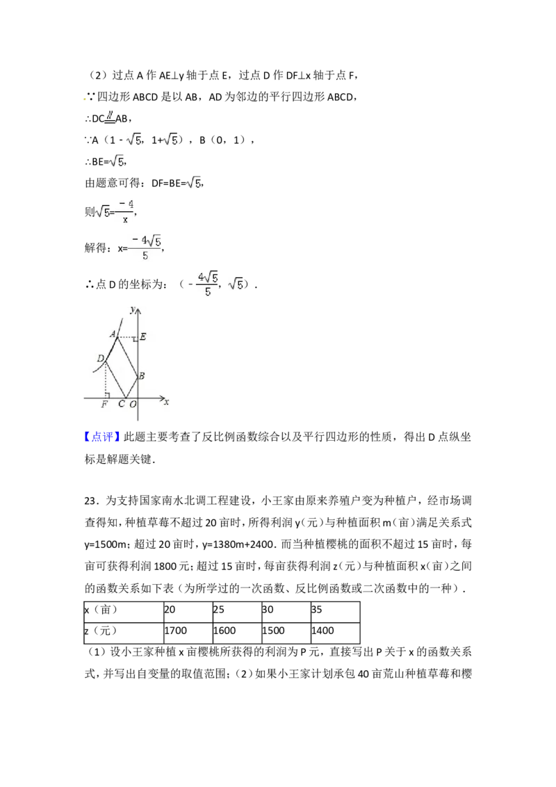2015年湖北省十堰市中考数学试卷（含解析版）_中考真题_2.数学中考真题2015-2024年_2015年全国中考数学180份