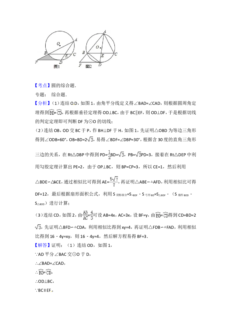 2015年湖北省十堰市中考数学试卷（含解析版）_中考真题_2.数学中考真题2015-2024年_2015年全国中考数学180份