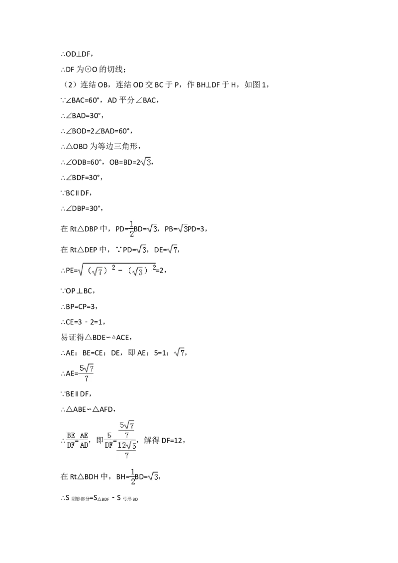 2015年湖北省十堰市中考数学试卷（含解析版）_中考真题_2.数学中考真题2015-2024年_2015年全国中考数学180份