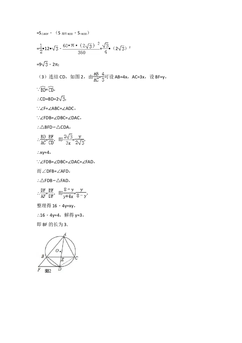 2015年湖北省十堰市中考数学试卷（含解析版）_中考真题_2.数学中考真题2015-2024年_2015年全国中考数学180份