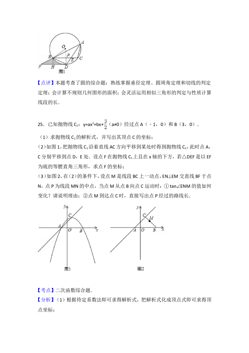 2015年湖北省十堰市中考数学试卷（含解析版）_中考真题_2.数学中考真题2015-2024年_2015年全国中考数学180份