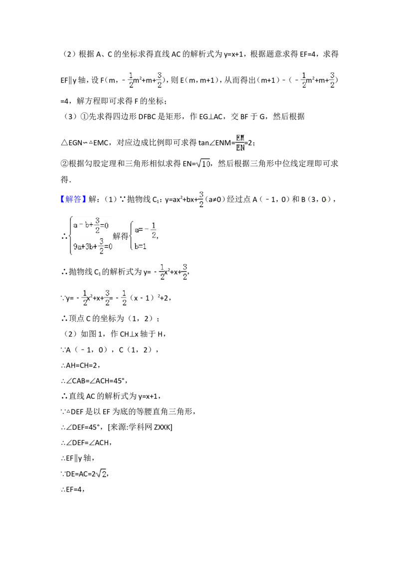 2015年湖北省十堰市中考数学试卷（含解析版）_中考真题_2.数学中考真题2015-2024年_2015年全国中考数学180份