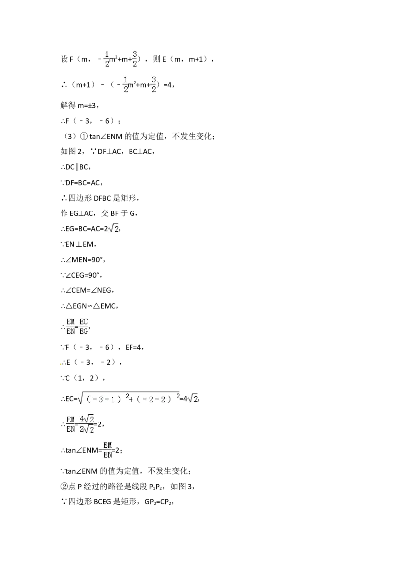 2015年湖北省十堰市中考数学试卷（含解析版）_中考真题_2.数学中考真题2015-2024年_2015年全国中考数学180份