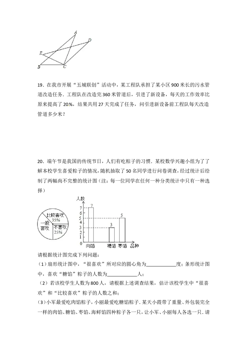 2015年湖北省十堰市中考数学试卷（含解析版）_中考真题_2.数学中考真题2015-2024年_2015年全国中考数学180份