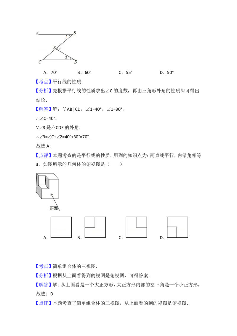 2015年湖北省十堰市中考数学试卷（含解析版）_中考真题_2.数学中考真题2015-2024年_2015年全国中考数学180份